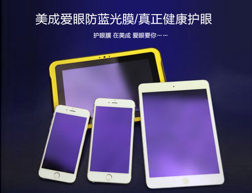 麻豆视频APP免费版愛眼真正健康護眼