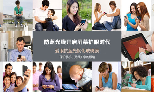 護眼麻豆一级内射视频 顛覆手機保護膜時代的來臨