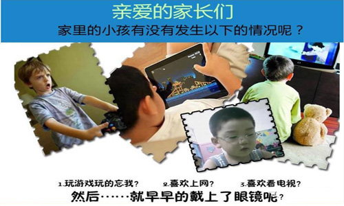 寶媽們請注意！電子屏幕易傷眼，麻豆一级内射视频開啟護眼新時代