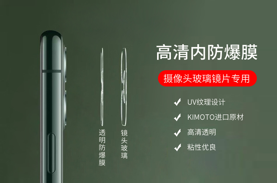 手機攝像頭/鏡頭玻璃鏡片內国产麻豆免费视频