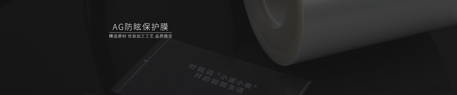 磨砂貼膜，磨砂pet薄膜，pet矽膠保護膜