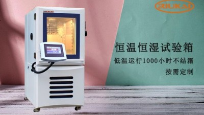 高低温环境试验箱