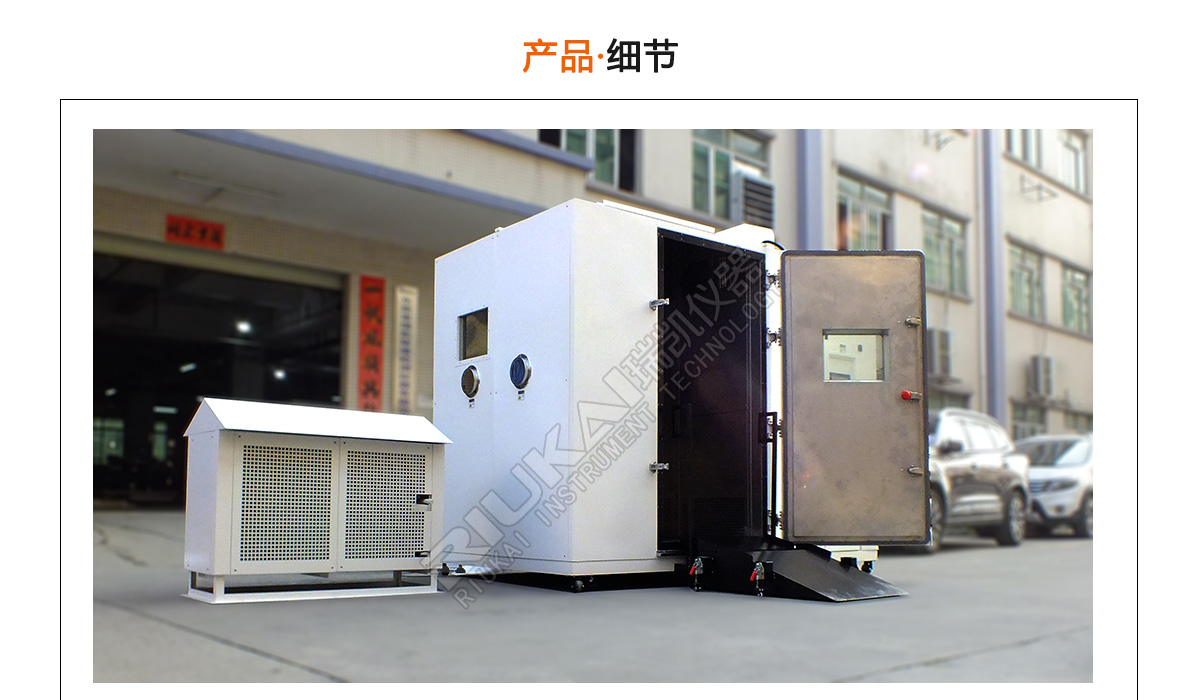 步入式恒温恒湿试验室麻豆视频APP免费版