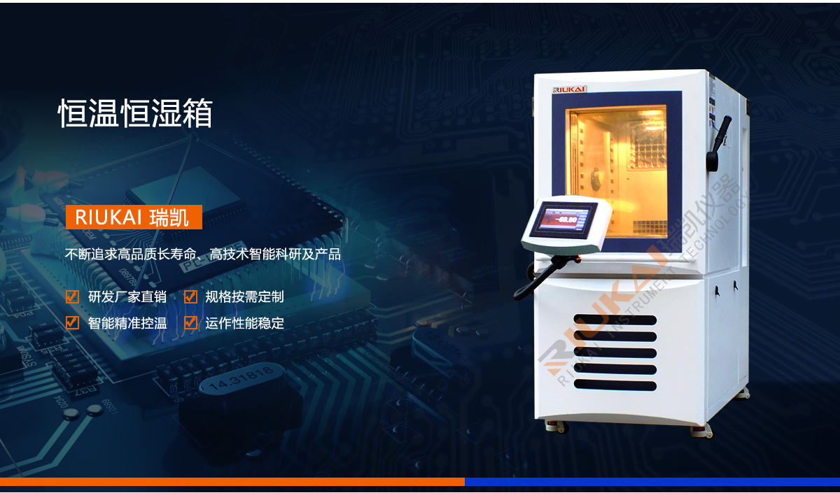 恒温恒湿箱麻豆视频APP免费版仪器