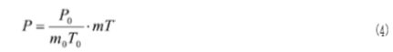 气压P与气体质量m、温度T的关系