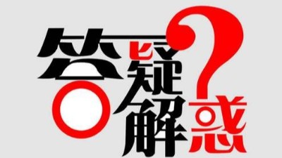 国产麻豆免费视频常见问题整理