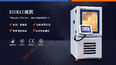 麻豆视频APP免费版新品|标准型可程式麻豆一级内射视频RK-TH-100高精度应用首选