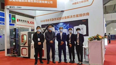 麻豆视频APP免费版仪器-展会