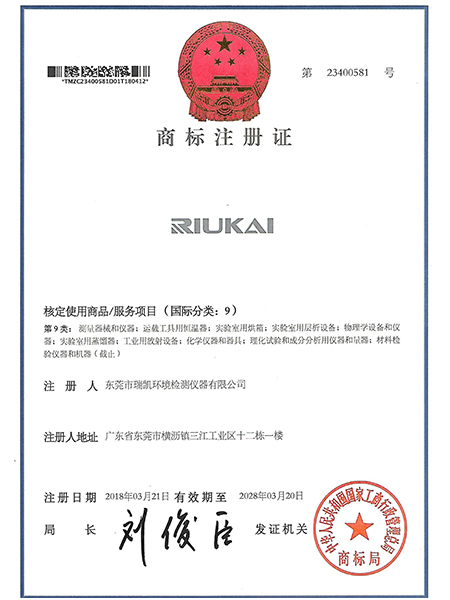 麻豆视频APP免费版仪器-商标注册证