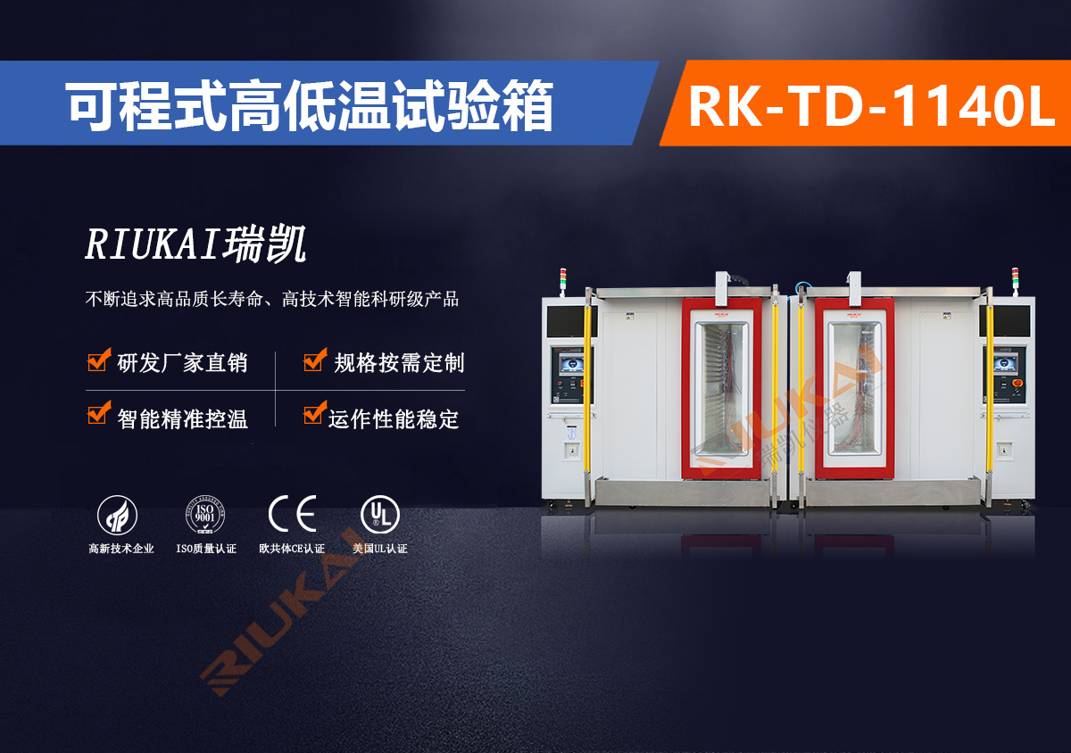 RK-TD-1140L可程式国产精品麻豆欧美日韩WW自动开门