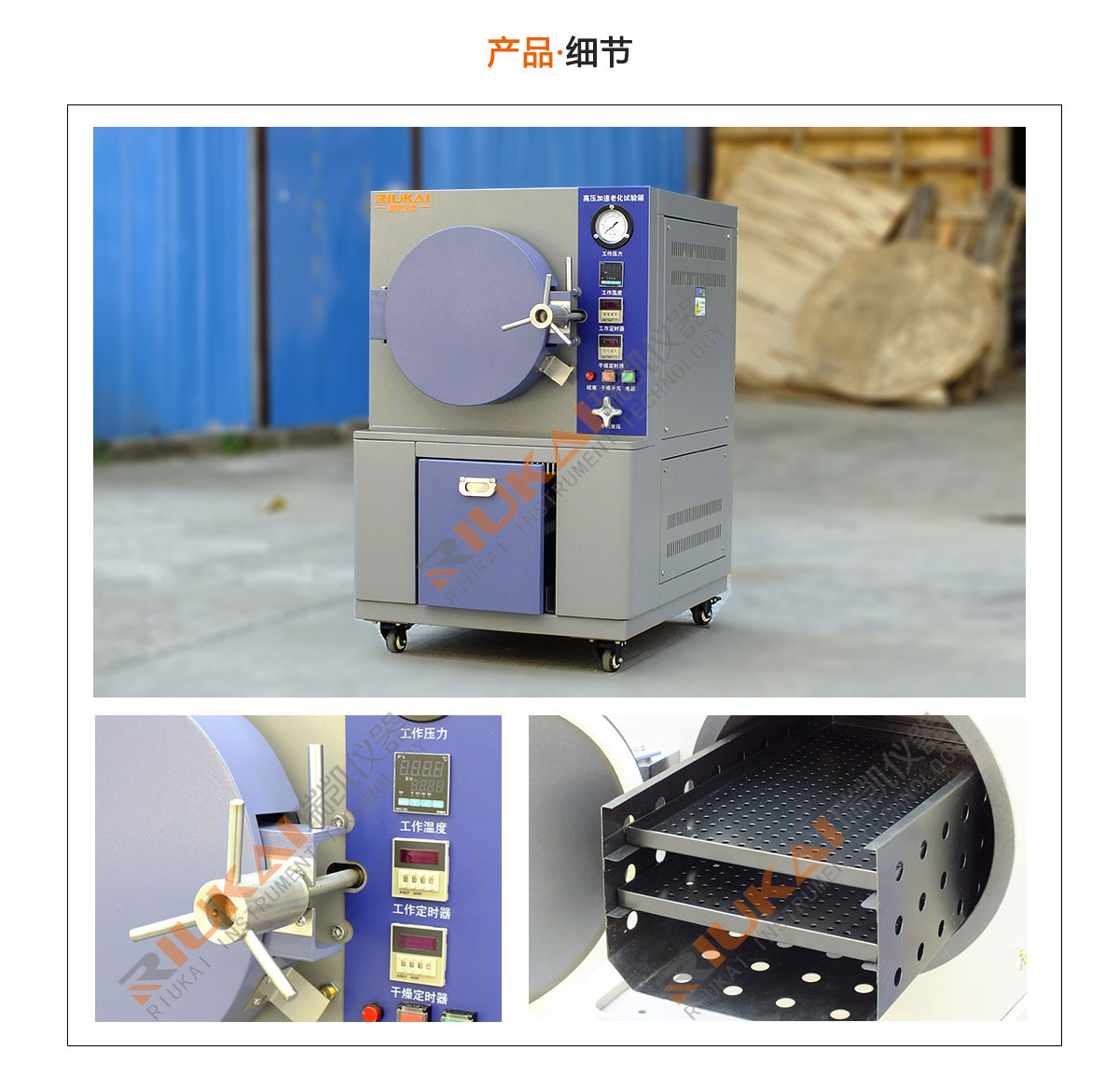 PCT试验箱-麻豆视频APP免费版仪器